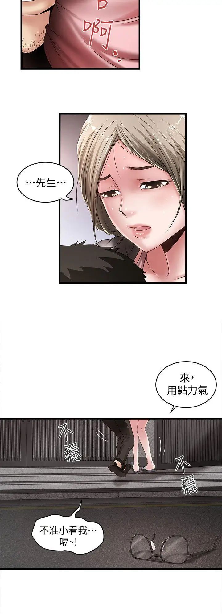 下女,初希第10话-跟老婆以外的人打炮