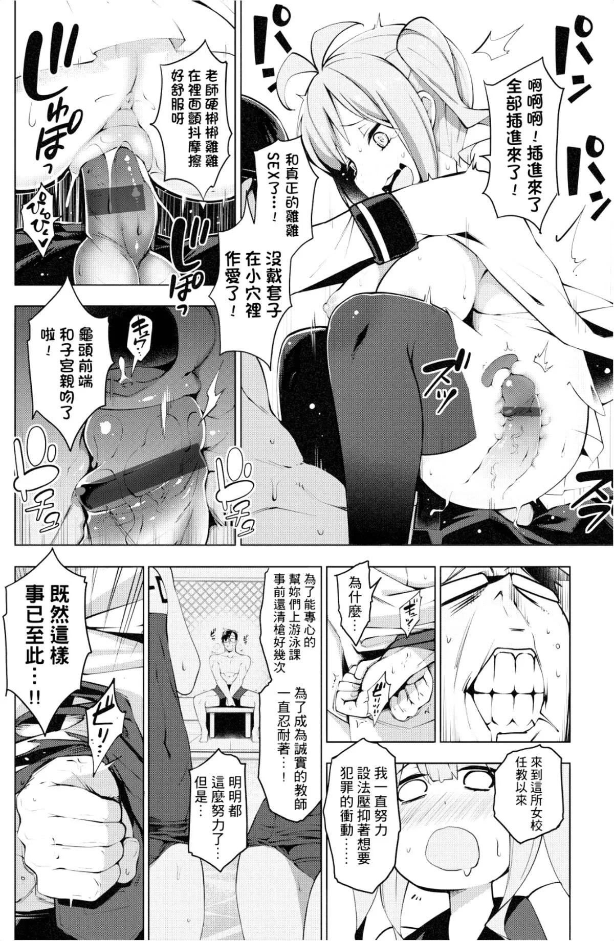 [けんじ]裸体芸术部！！-[けんじ]裸体芸术部！！ - 图片 23