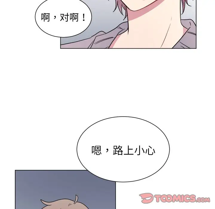 以爱为画第29章