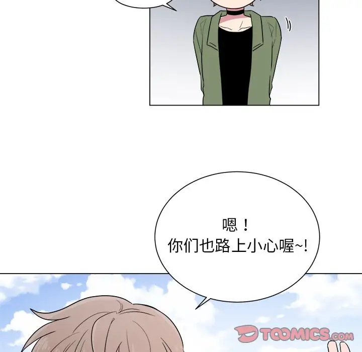 以爱为画第29章