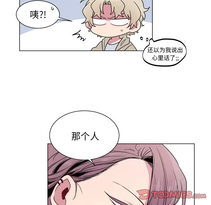 以爱为画第29章