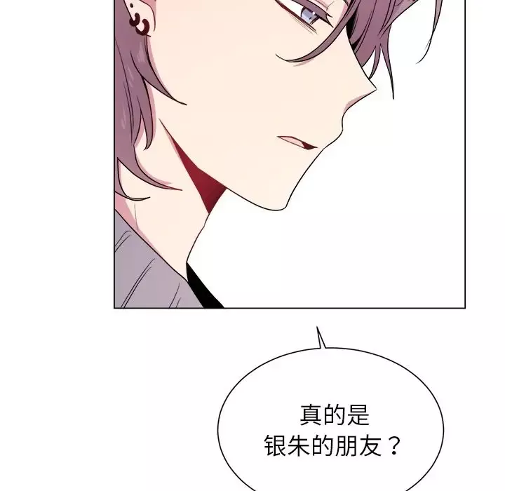 以爱为画第29章