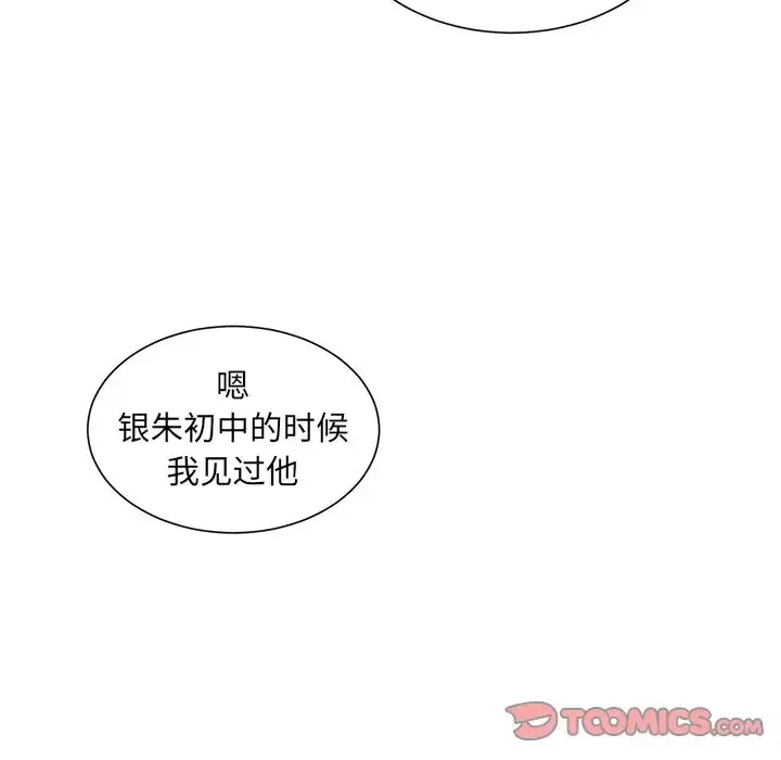 以爱为画-第29章 - 图片 34