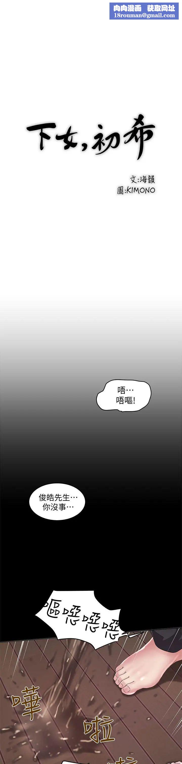 下女,初希第11话-从一开始就很满意的家政妇
