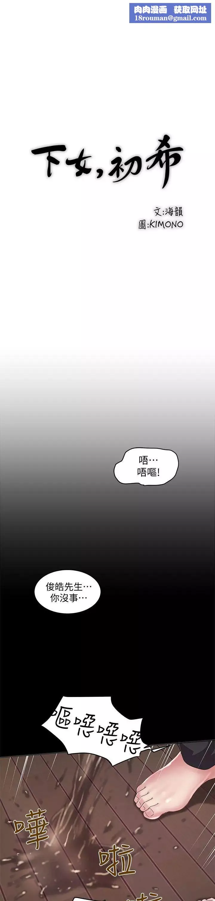 下女,初希-第11话-从一开始就很满意的家政妇 - 图片 1