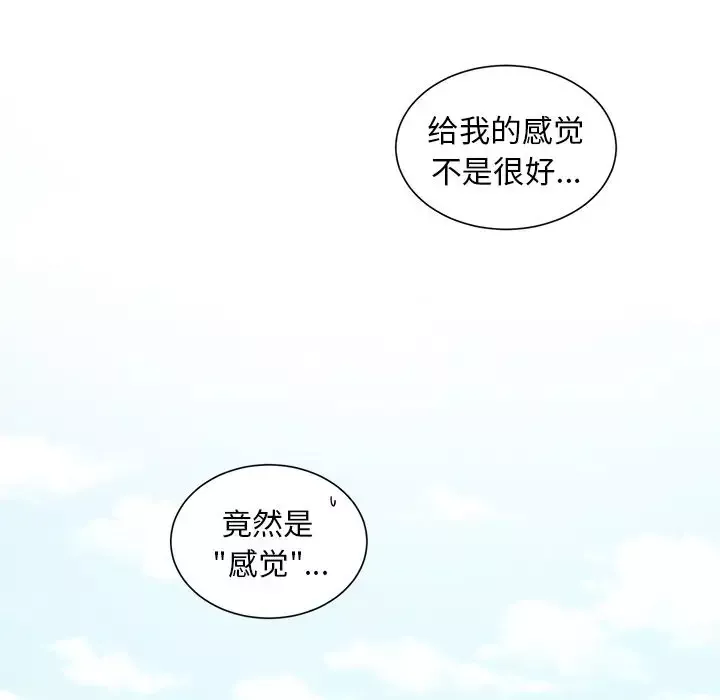 以爱为画-第29章 - 图片 35
