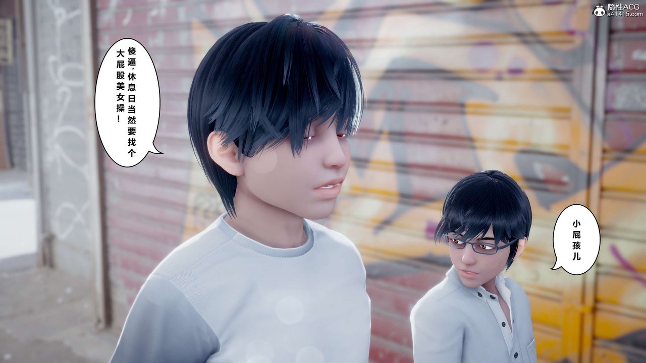 [3D]我的老婆黄雅岩第12话