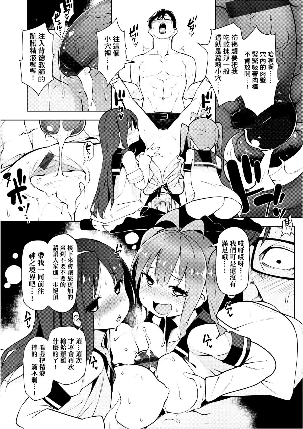 [けんじ]裸體蕓術部！！[けんじ]裸體蕓術部！！