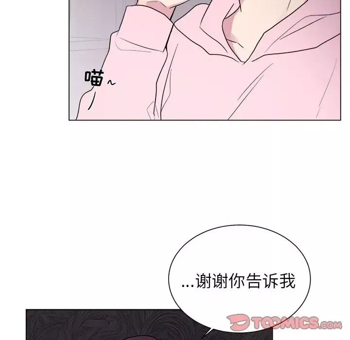 以爱为画第29章