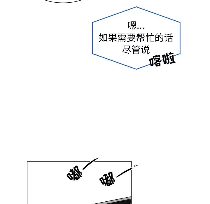 以爱为画-第29章 - 图片 43