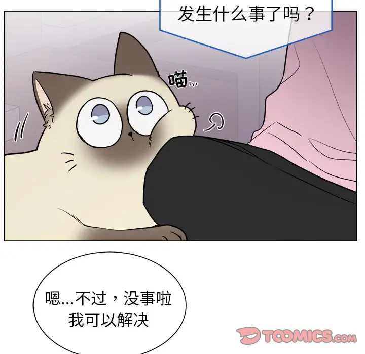 以爱为画第29章