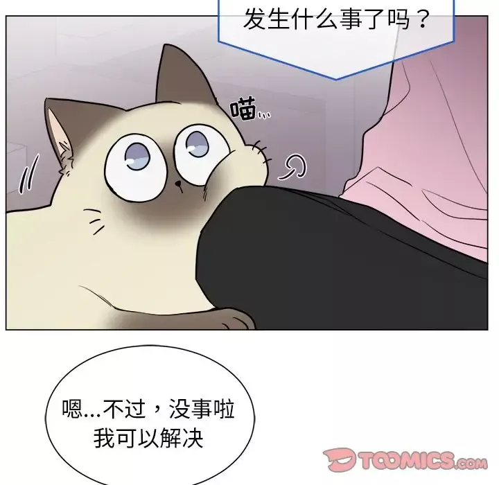 以爱为画-第29章 - 图片 42
