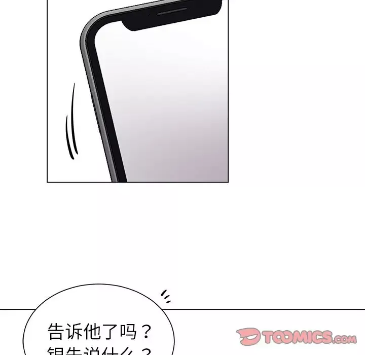 以爱为画-第29章 - 图片 44