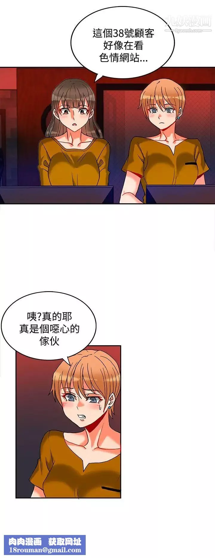 30cm立约人-第7话-第2季突袭 - 图片 17