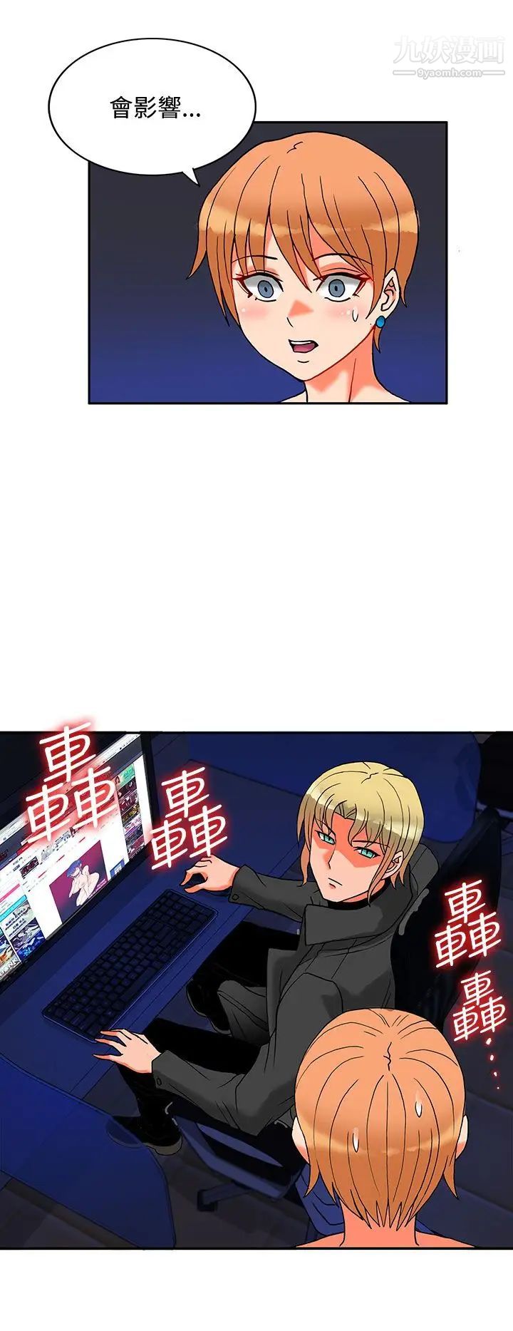 30cm立約人第7話-第2季突襲