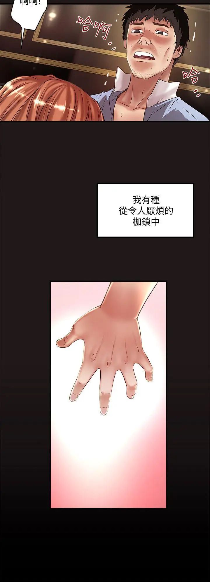 下女,初希第11话-从一开始就很满意的家政妇