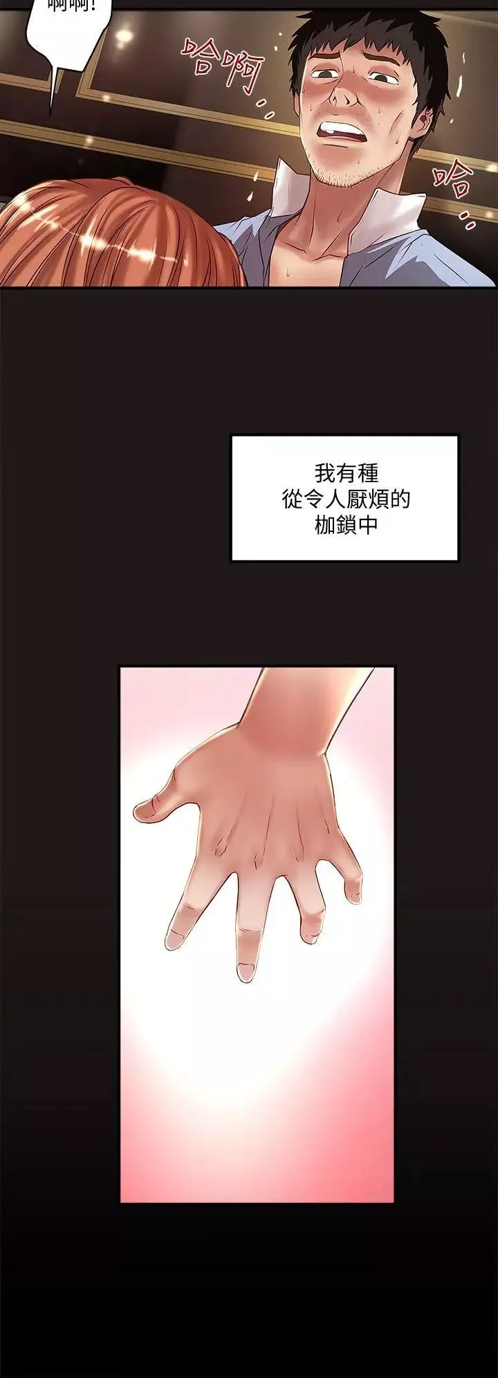 下女,初希第11話-從一開始就很滿意的家政婦