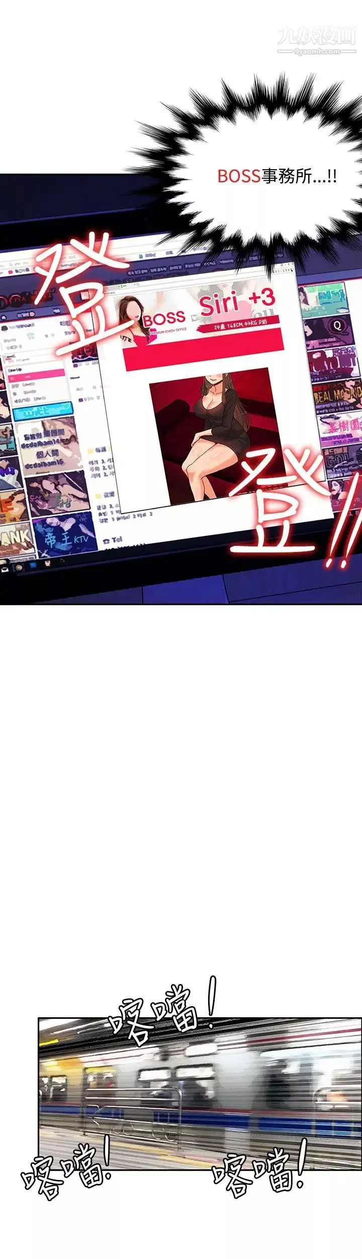30cm立約人第7話-第2季突襲