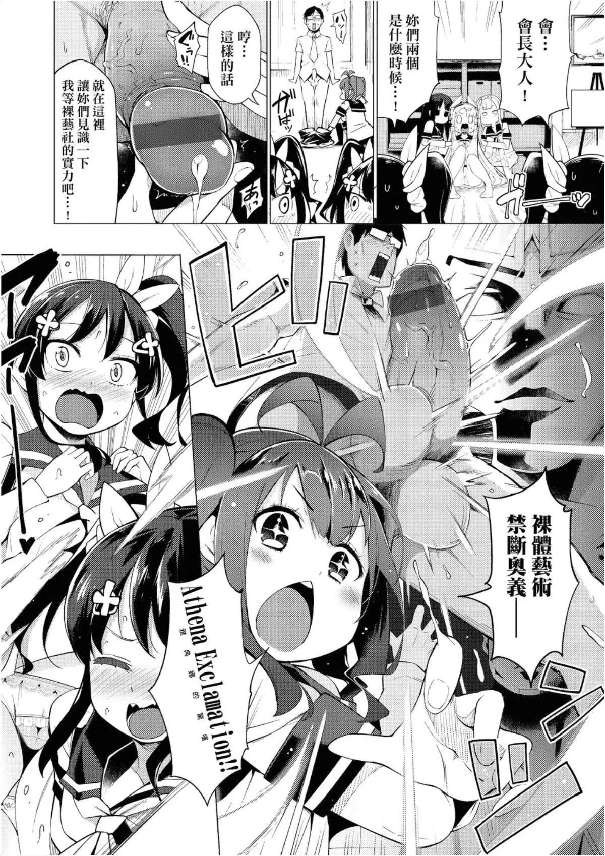 [けんじ]裸体芸术部！！-[けんじ]裸体芸术部！！ - 图片 43