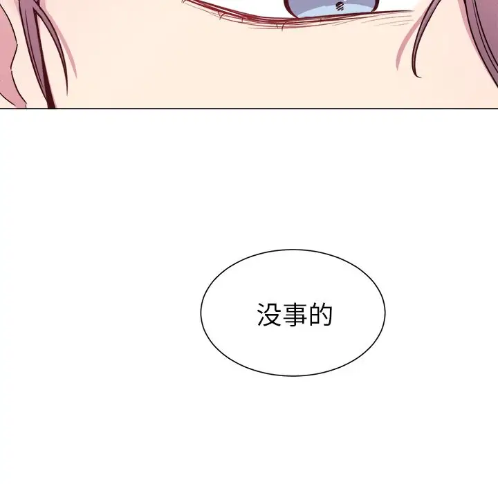 以爱为画第29章