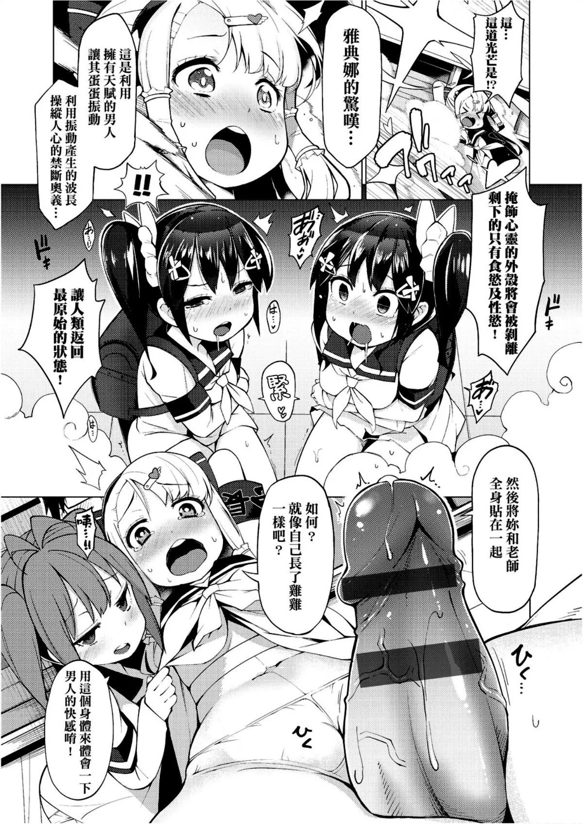 [けんじ]裸体芸术部！！-[けんじ]裸体芸术部！！ - 图片 44