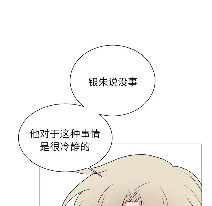 以爱为画-第29章 - 图片 51