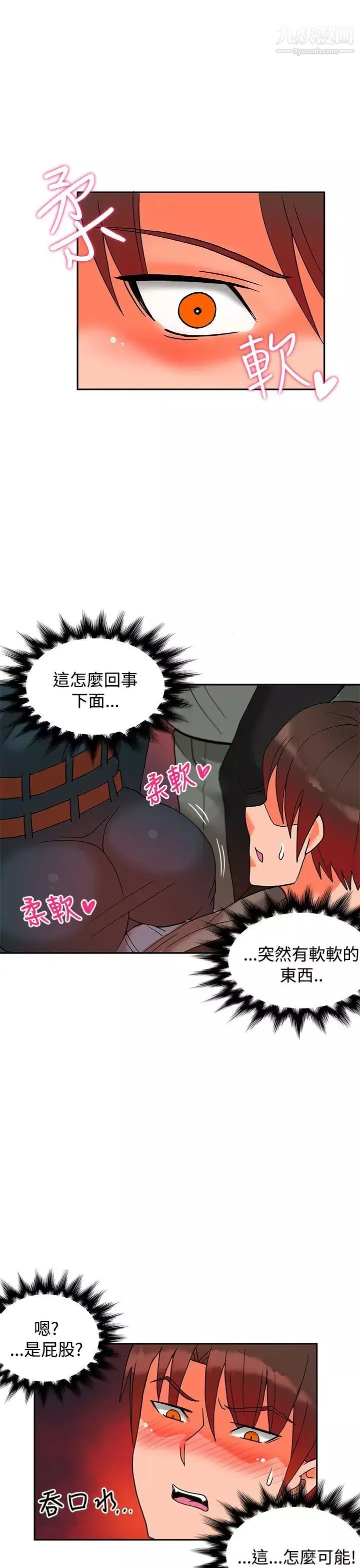 30cm立約人第7話-第2季突襲