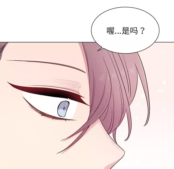 以爱为画-第29章 - 图片 53