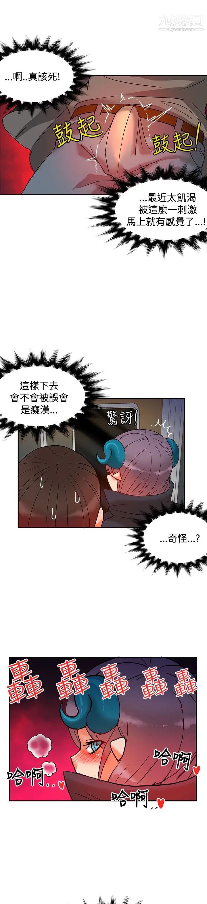 [3D]我的老婆黄雅岩第12话