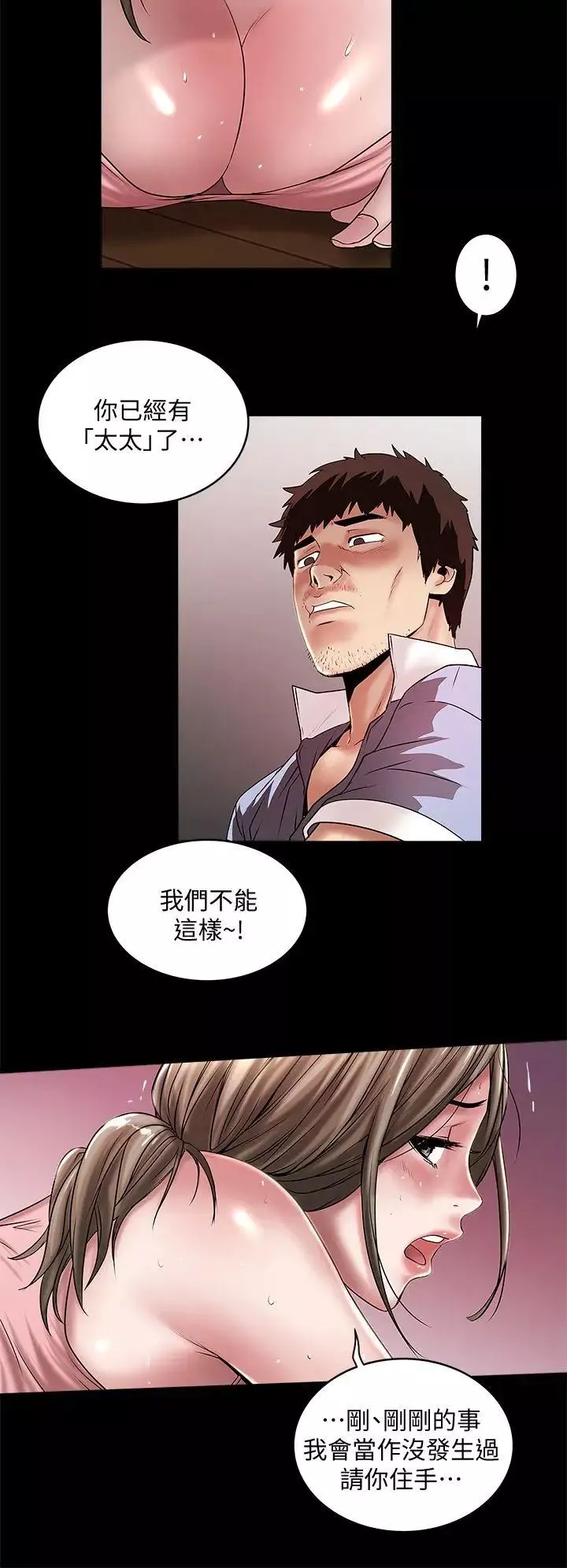 下女,初希第11話-從一開始就很滿意的家政婦