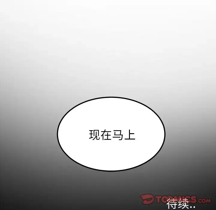 以爱为画-第29章 - 图片 60