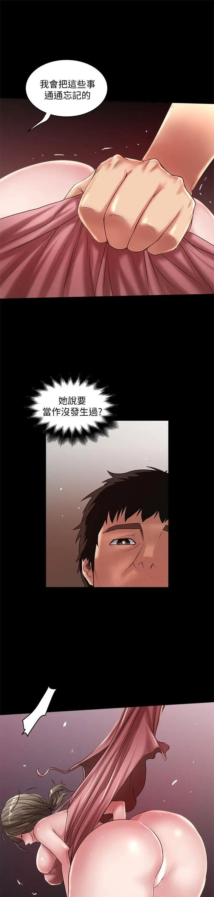 下女,初希第11話-從一開始就很滿意的家政婦