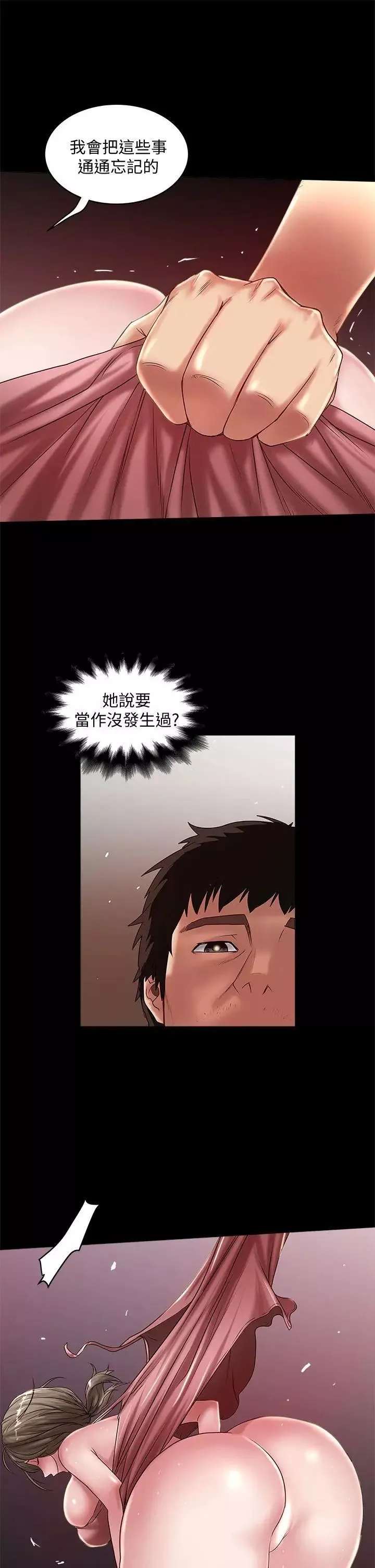 下女,初希-第11话-从一开始就很满意的家政妇 - 图片 25