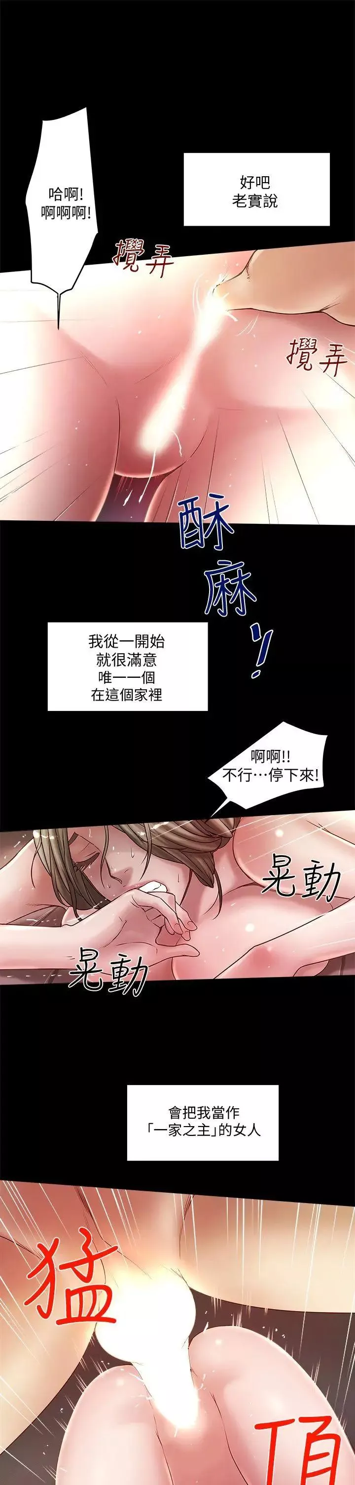 下女,初希-第11话-从一开始就很满意的家政妇 - 图片 27