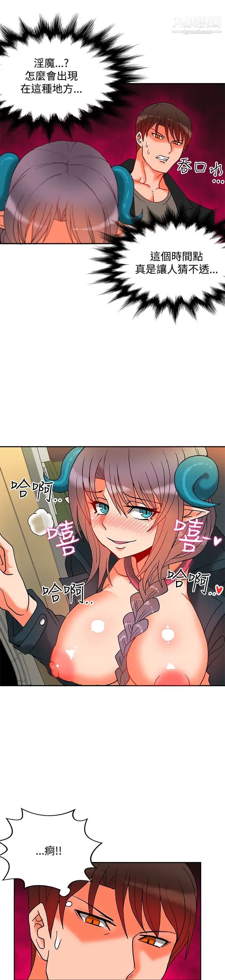 30cm立约人第8话-第2季变态