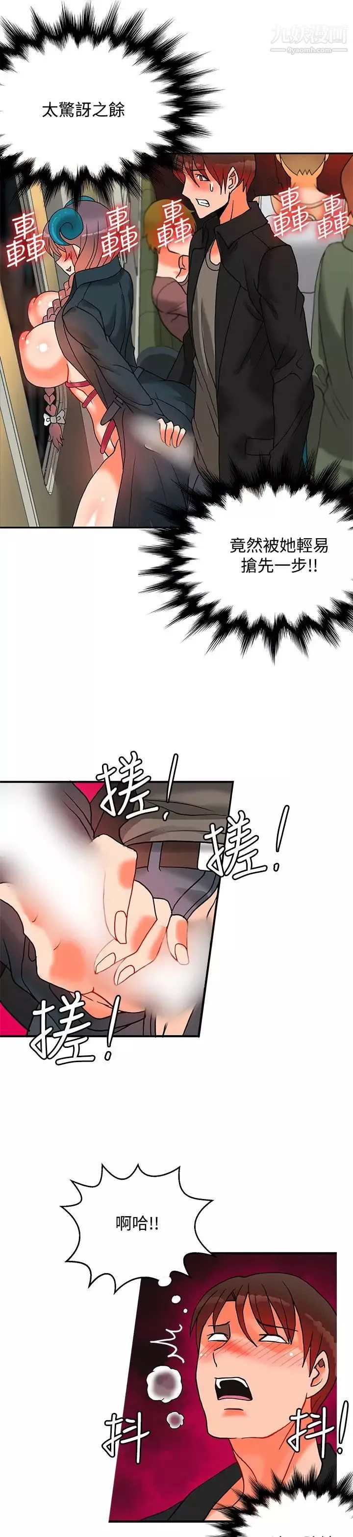 30cm立约人-第8话-第2季变态 - 图片 4