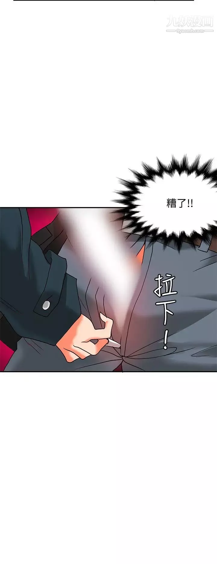 30cm立约人-第8话-第2季变态 - 图片 3