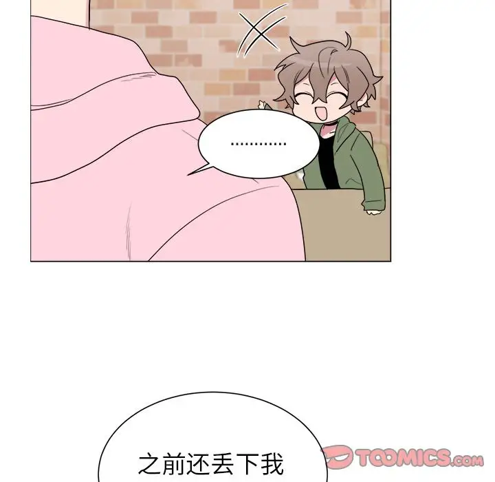 以爱为画第30章