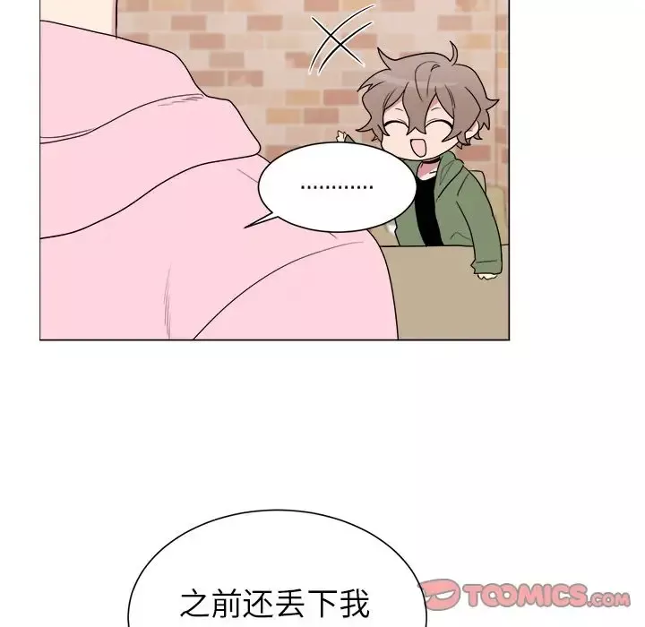 以爱为画第30章