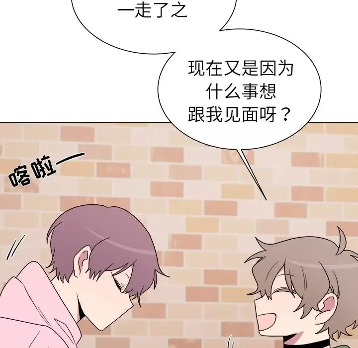 以爱为画-第30章 - 图片 6