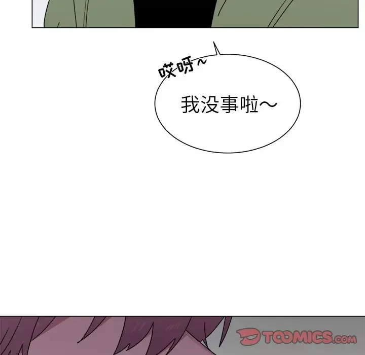 以爱为画-第30章 - 图片 9