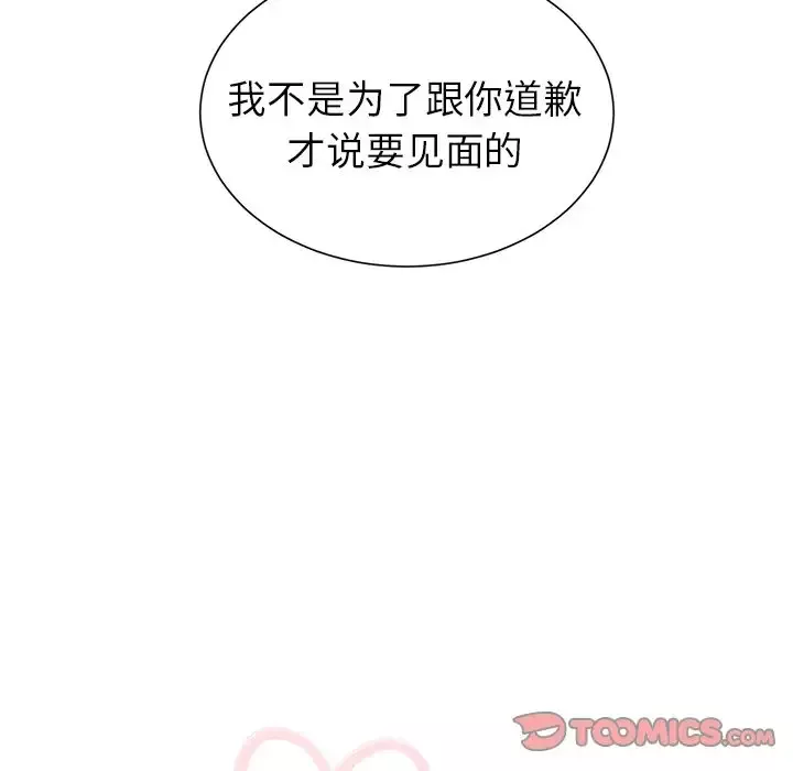 以爱为画-第30章 - 图片 11