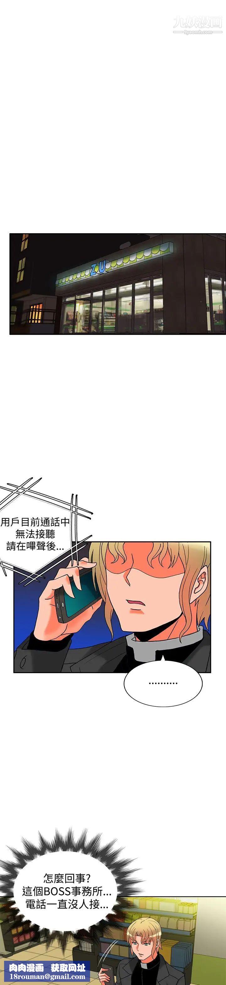 30cm立约人第8话-第2季变态