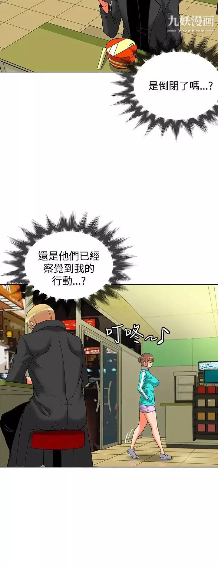 30cm立約人第8話-第2季變態