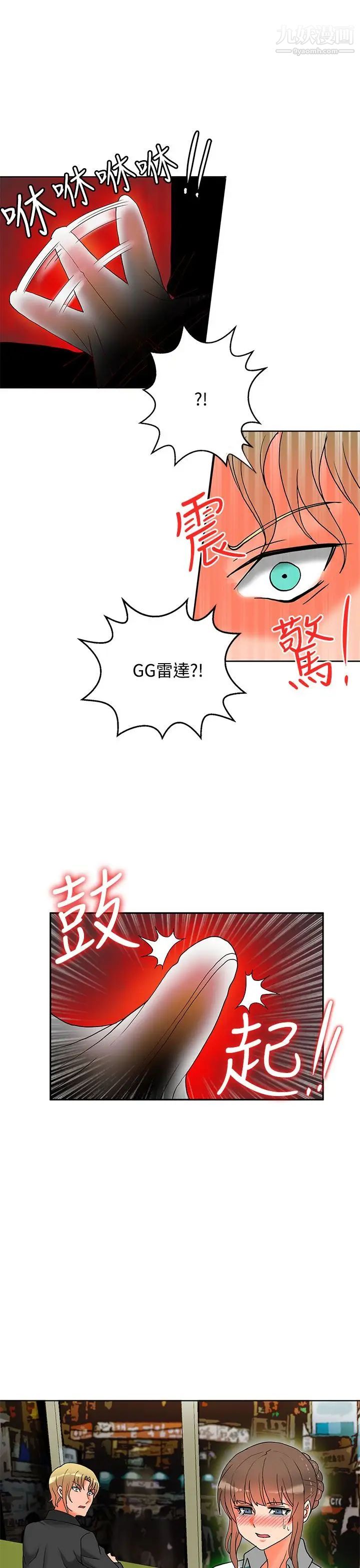 30cm立约人第8话-第2季变态