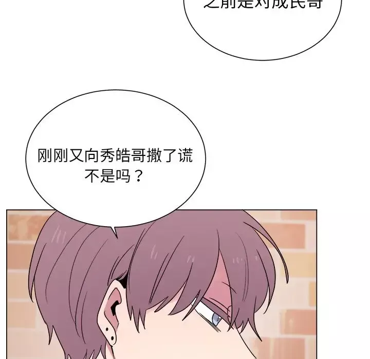 以爱为画第30章
