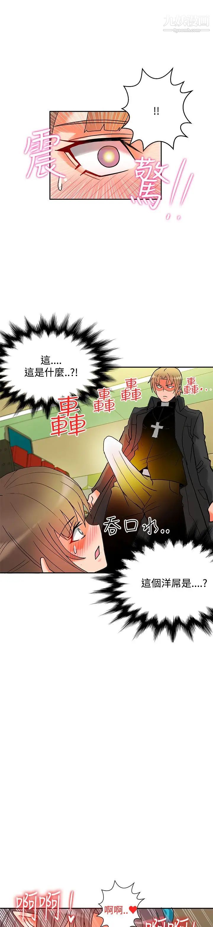 30cm立约人第8话-第2季变态