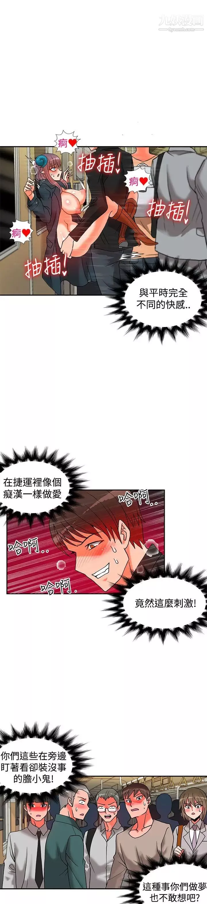 30cm立约人-第8话-第2季变态 - 图片 28