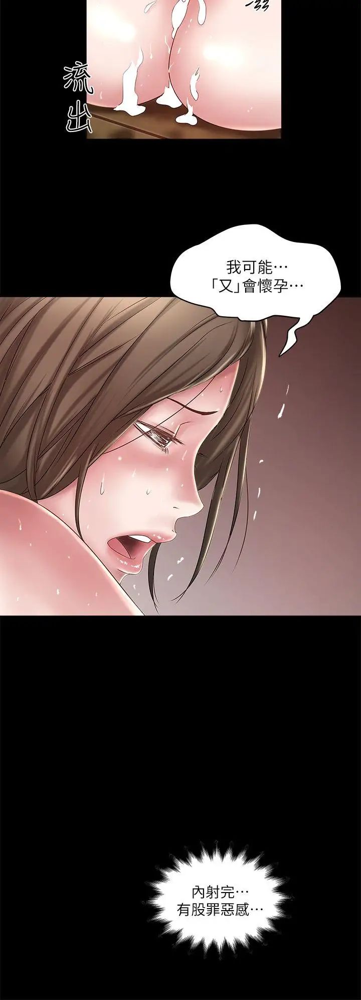 下女,初希第12話-女人真正的滋味