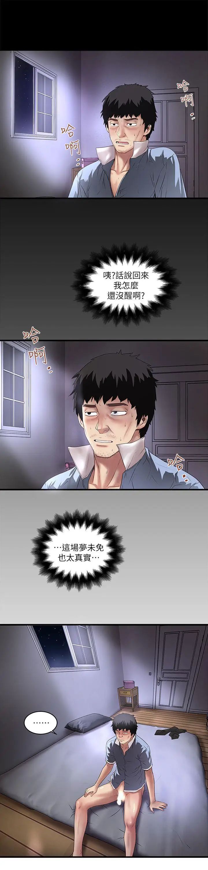 下女,初希第12话-女人真正的滋味